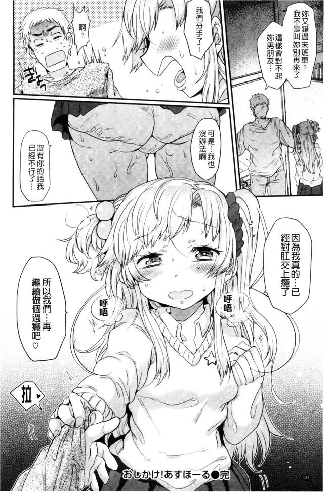 三左わさび肉番漫画合集大全之おしりスイッチ