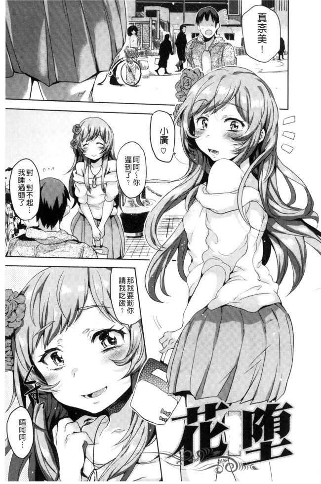 三左わさび肉番漫画合集大全之おしりスイッチ