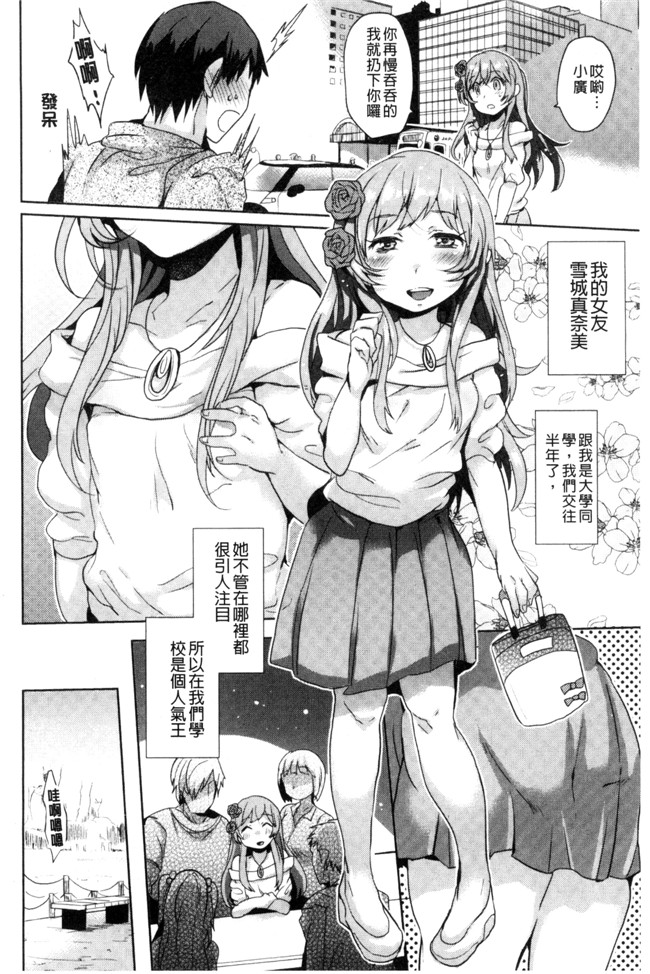 三左わさび肉番漫画合集大全之おしりスイッチ