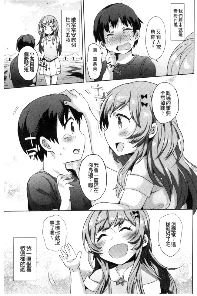 三左わさび肉番漫画合集大全之おしりスイッチ