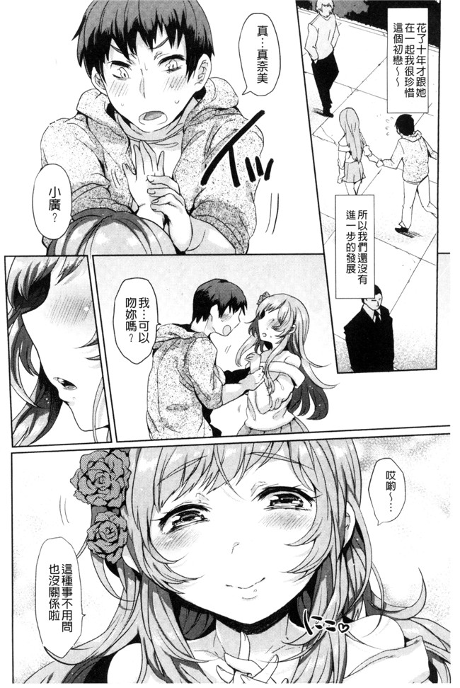 三左わさび肉番漫画合集大全之おしりスイッチ