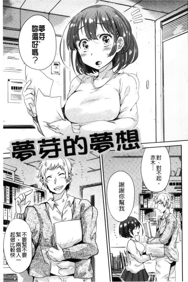 三左わさび肉番漫画合集大全之おしりスイッチ