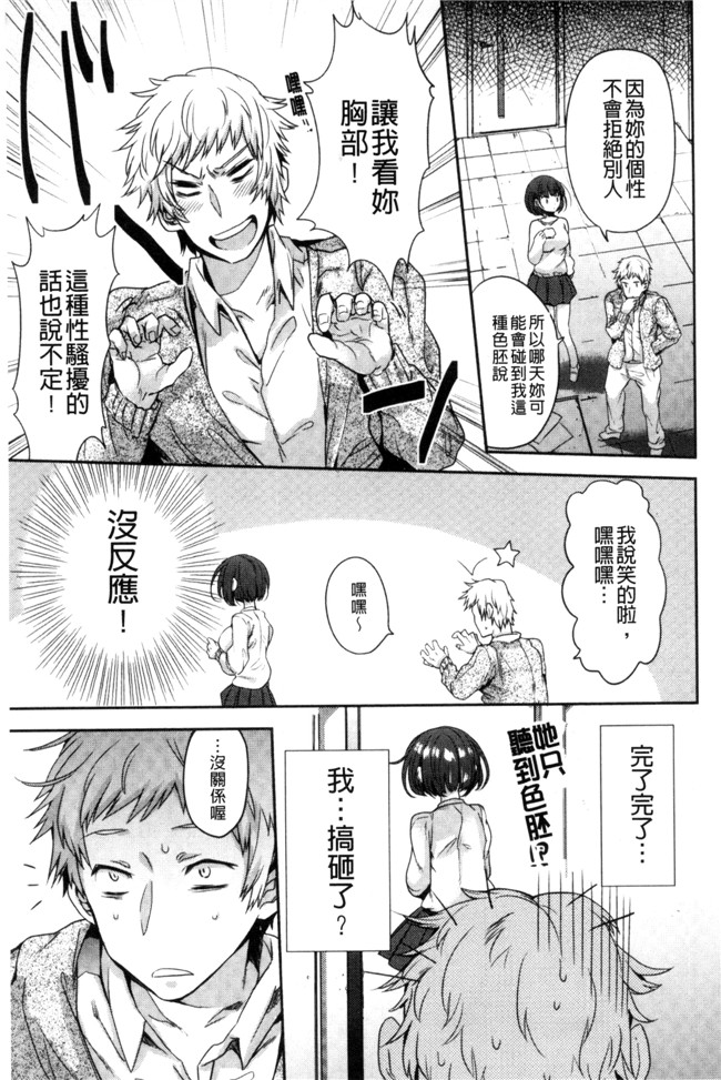 三左わさび肉番漫画合集大全之おしりスイッチ