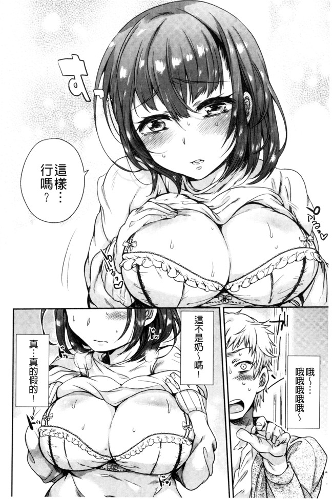 三左わさび肉番漫画合集大全之おしりスイッチ