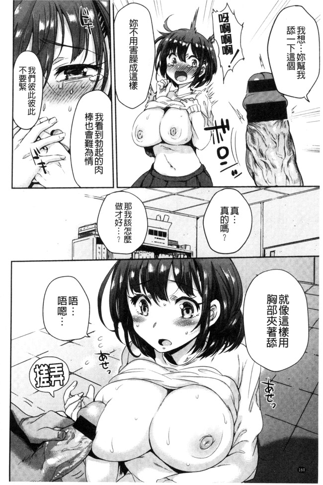 三左わさび肉番漫画合集大全之おしりスイッチ