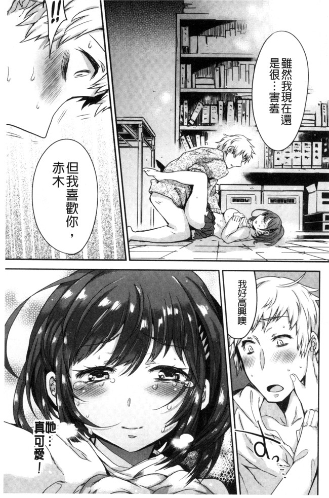 三左わさび肉番漫画合集大全之おしりスイッチ