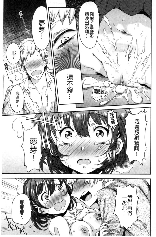 三左わさび肉番漫画合集大全之おしりスイッチ