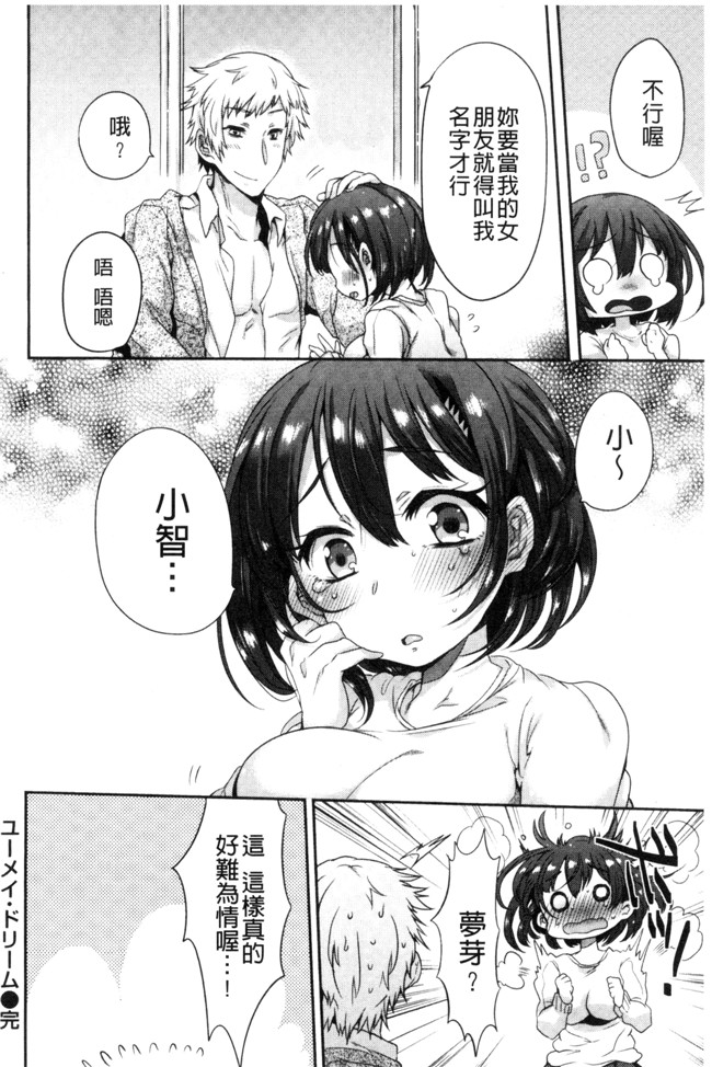 三左わさび肉番漫画合集大全之おしりスイッチ