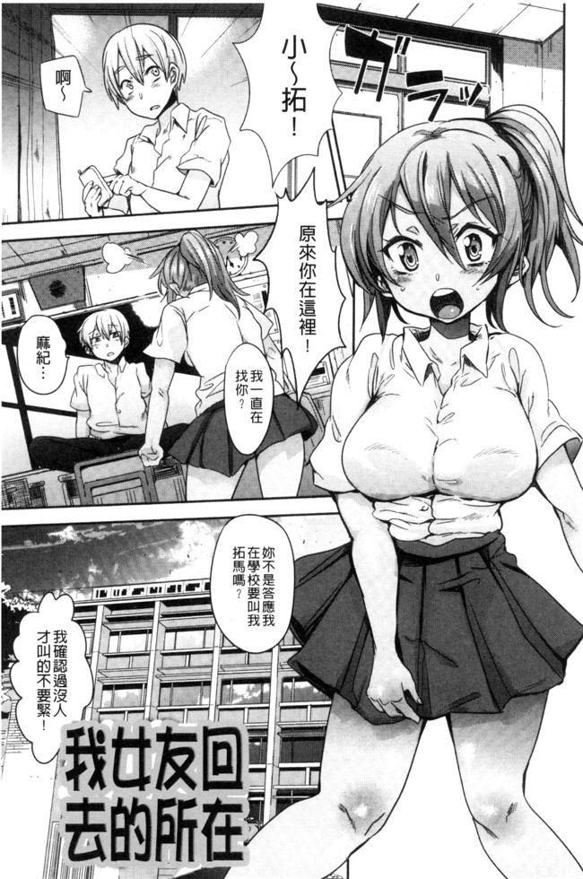 三左わさび肉番漫画合集大全之おしりスイッチ