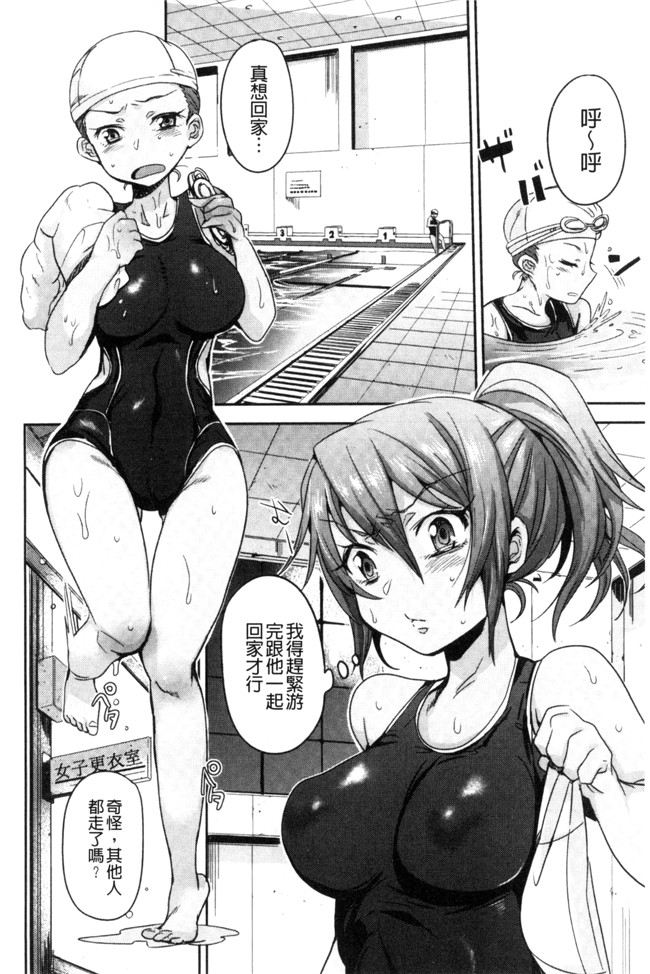 三左わさび肉番漫画合集大全之おしりスイッチ