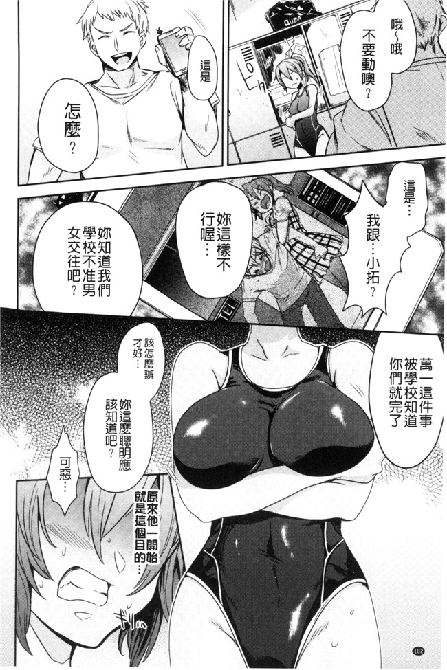 三左わさび肉番漫画合集大全之おしりスイッチ