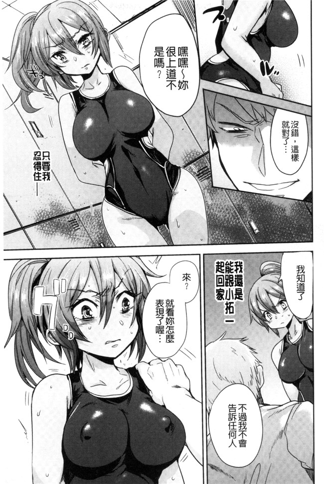 三左わさび肉番漫画合集大全之おしりスイッチ