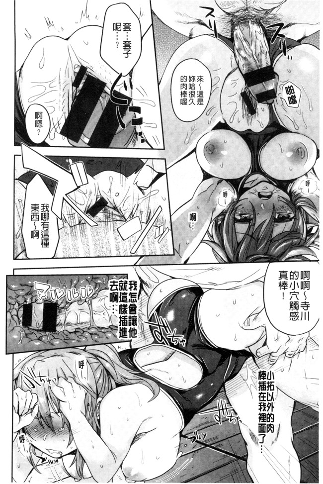 三左わさび肉番漫画合集大全之おしりスイッチ