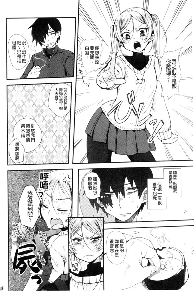 三左わさび肉番漫画合集大全之おしりスイッチ