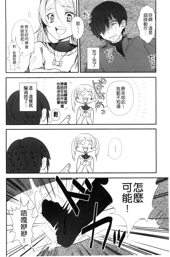 三左わさび肉番漫画合集大全之おしりスイッチ