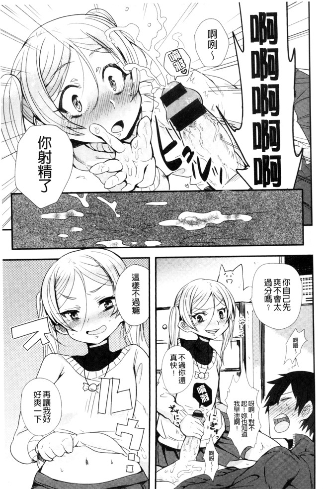 三左わさび肉番漫画合集大全之おしりスイッチ