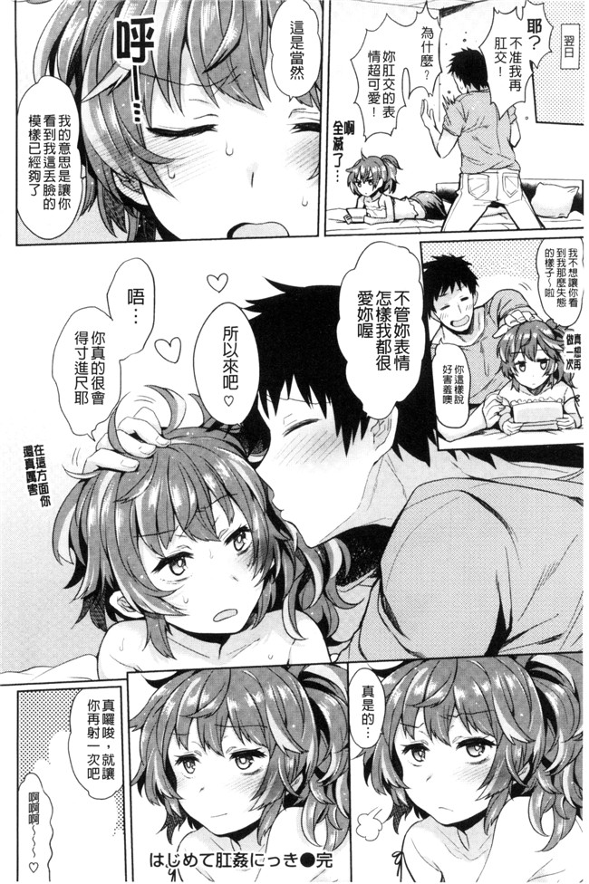 三左わさび肉番漫画合集大全之おしりスイッチ