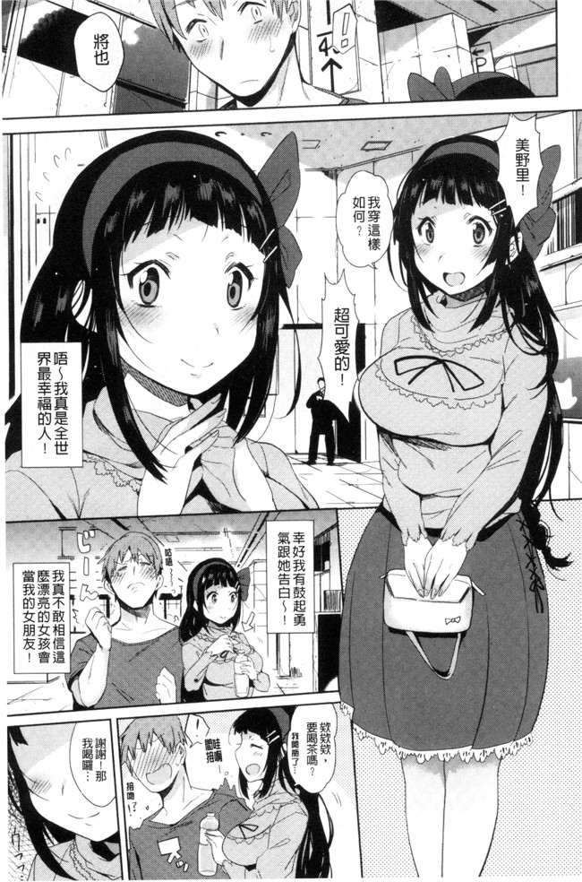 三左わさび肉番漫画合集大全之おしりスイッチ