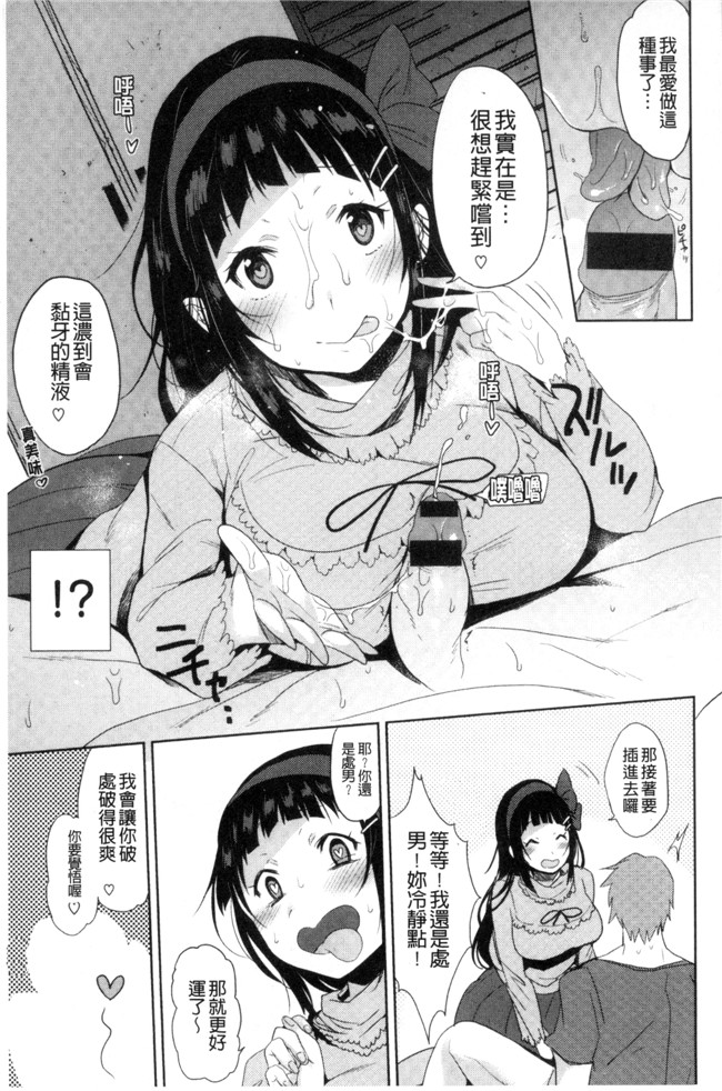 三左わさび肉番漫画合集大全之おしりスイッチ