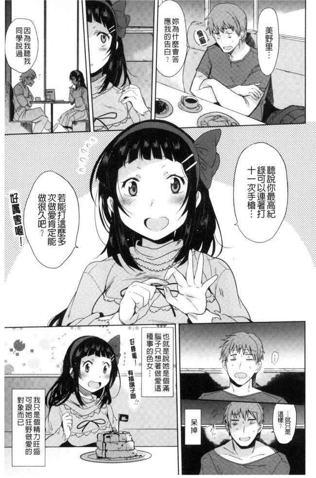 三左わさび肉番漫画合集大全之おしりスイッチ