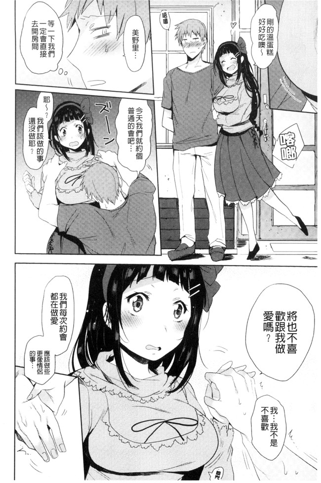 三左わさび肉番漫画合集大全之おしりスイッチ