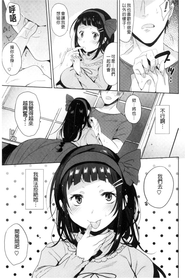 三左わさび肉番漫画合集大全之おしりスイッチ