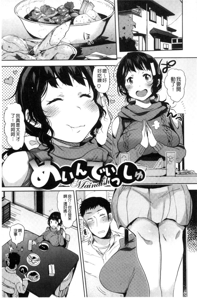 三左わさび肉番漫画合集大全之おしりスイッチ