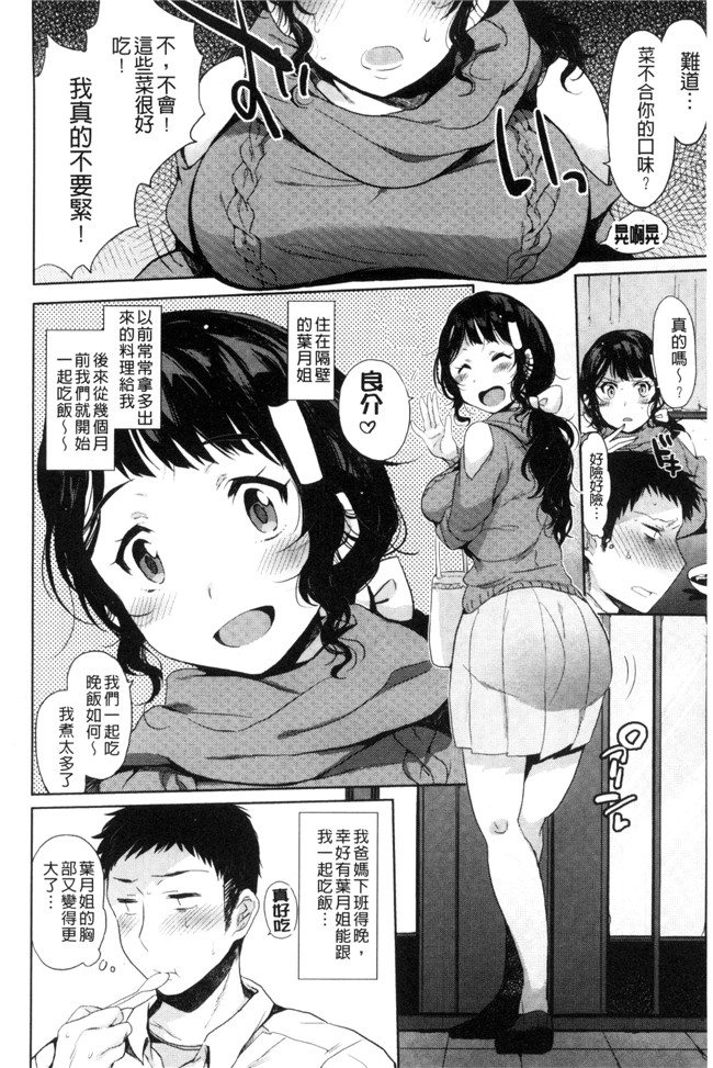 三左わさび肉番漫画合集大全之おしりスイッチ