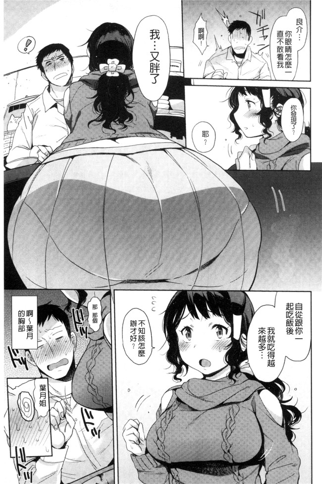 三左わさび肉番漫画合集大全之おしりスイッチ