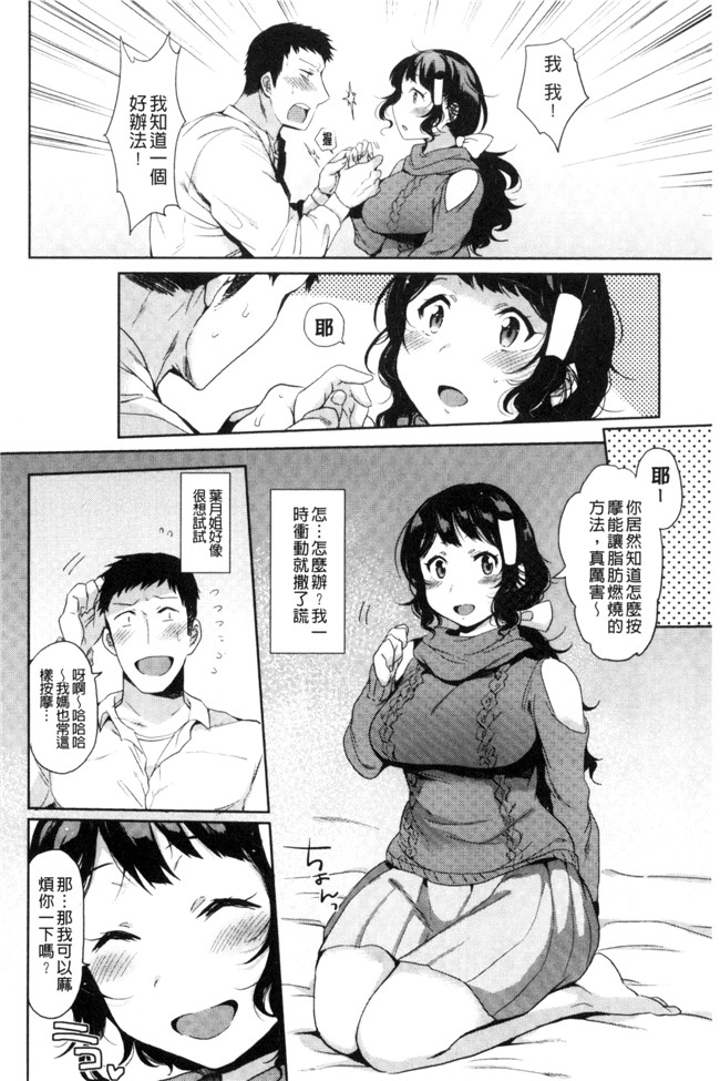 三左わさび肉番漫画合集大全之おしりスイッチ