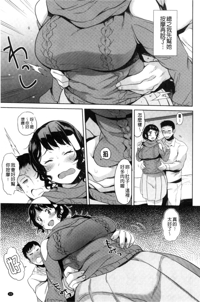 三左わさび肉番漫画合集大全之おしりスイッチ