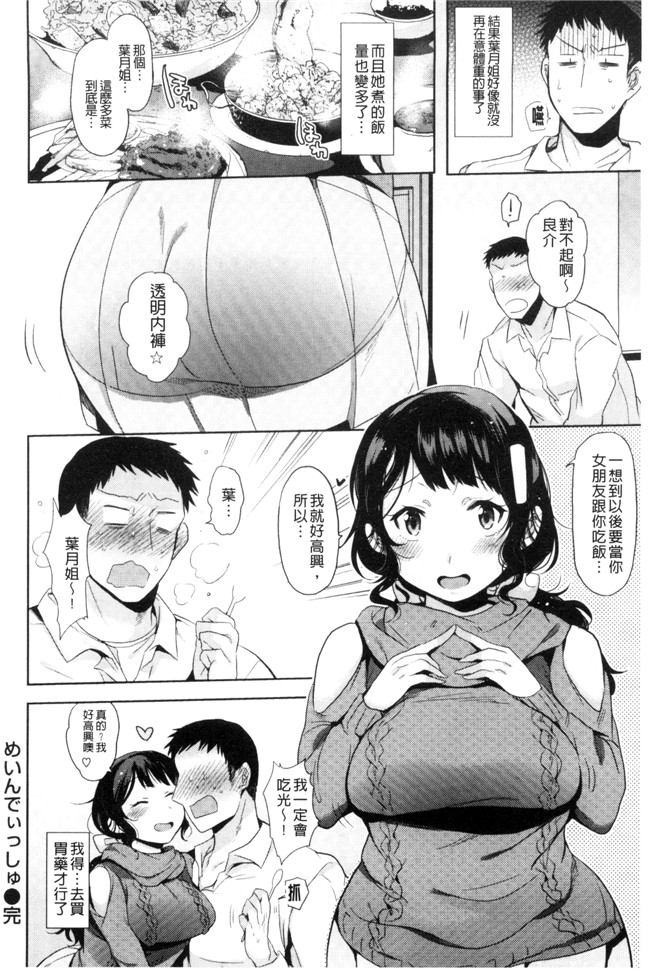 三左わさび肉番漫画合集大全之おしりスイッチ