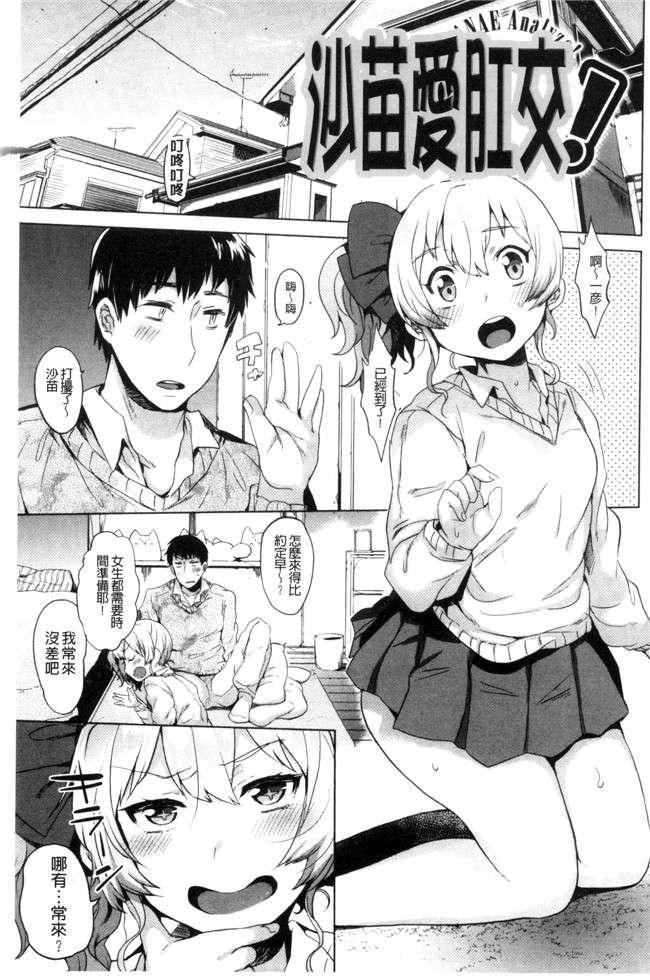 三左わさび肉番漫画合集大全之おしりスイッチ