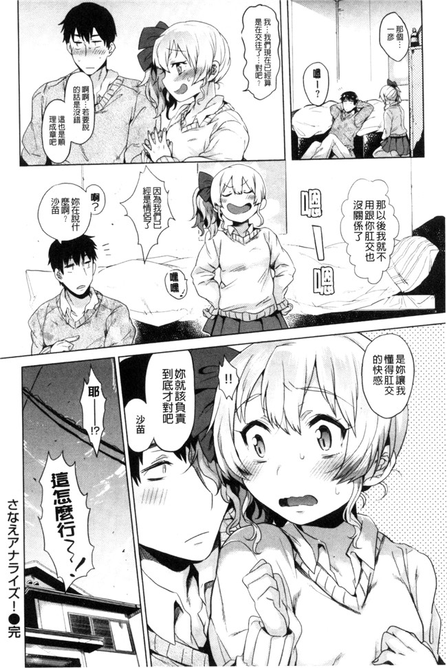 三左わさび肉番漫画合集大全之おしりスイッチ