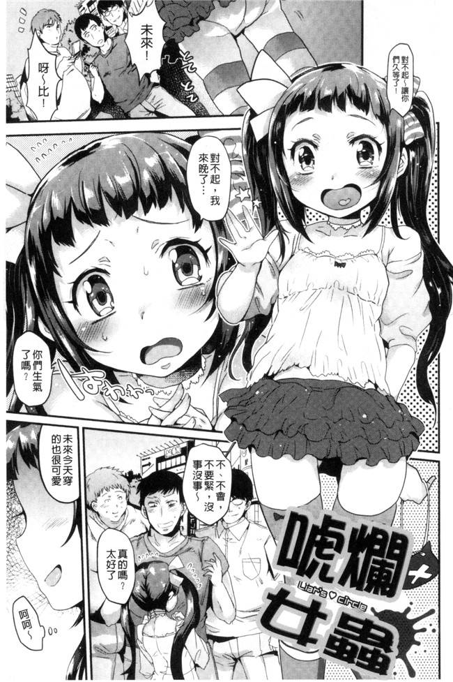 三左わさび肉番漫画合集大全之おしりスイッチ