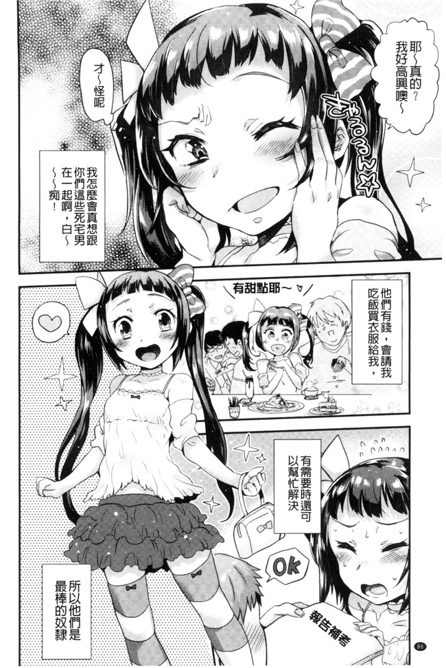 三左わさび肉番漫画合集大全之おしりスイッチ