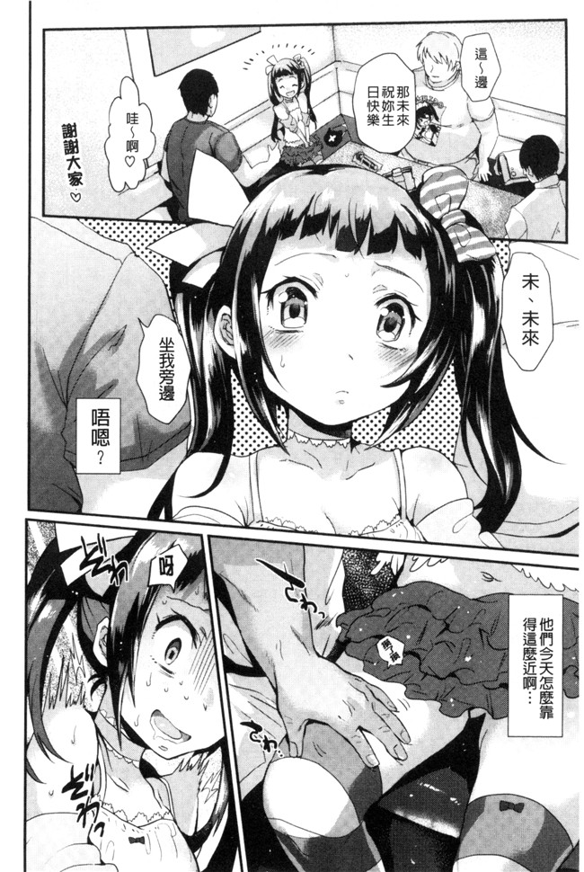 三左わさび肉番漫画合集大全之おしりスイッチ