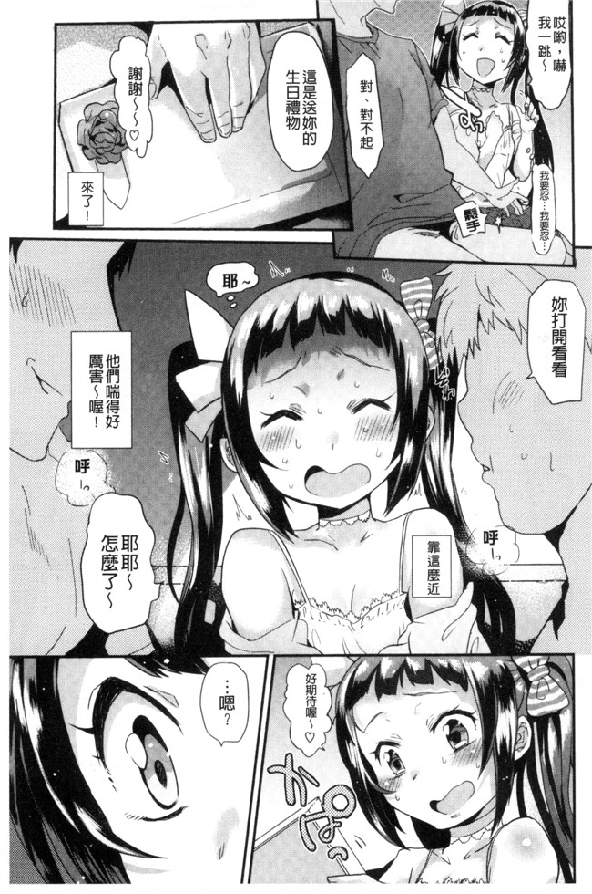 三左わさび肉番漫画合集大全之おしりスイッチ