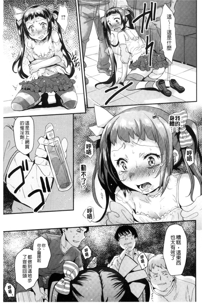 三左わさび肉番漫画合集大全之おしりスイッチ