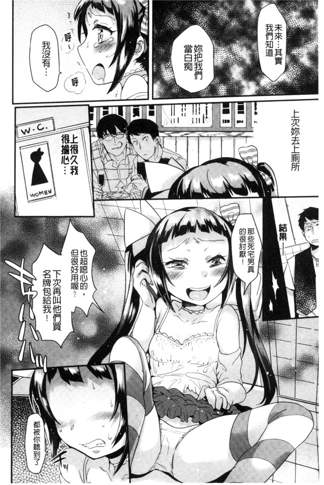 三左わさび肉番漫画合集大全之おしりスイッチ