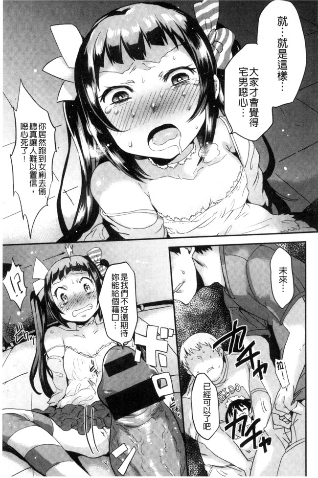 三左わさび肉番漫画合集大全之おしりスイッチ