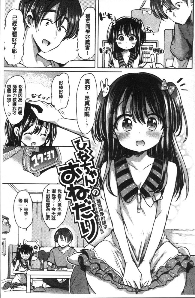 神谷ズズ漫画大全之すとろべりぃタイム