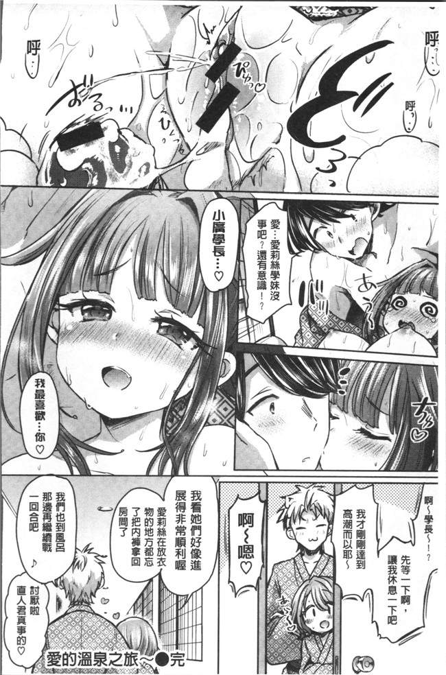 神谷ズズ漫画大全之すとろべりぃタイム