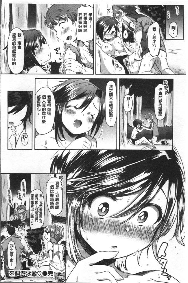 神谷ズズ漫画大全之すとろべりぃタイム