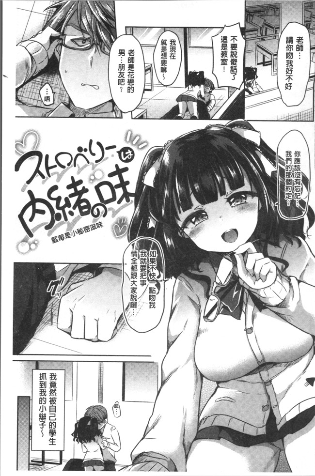 神谷ズズ漫画大全之すとろべりぃタイム