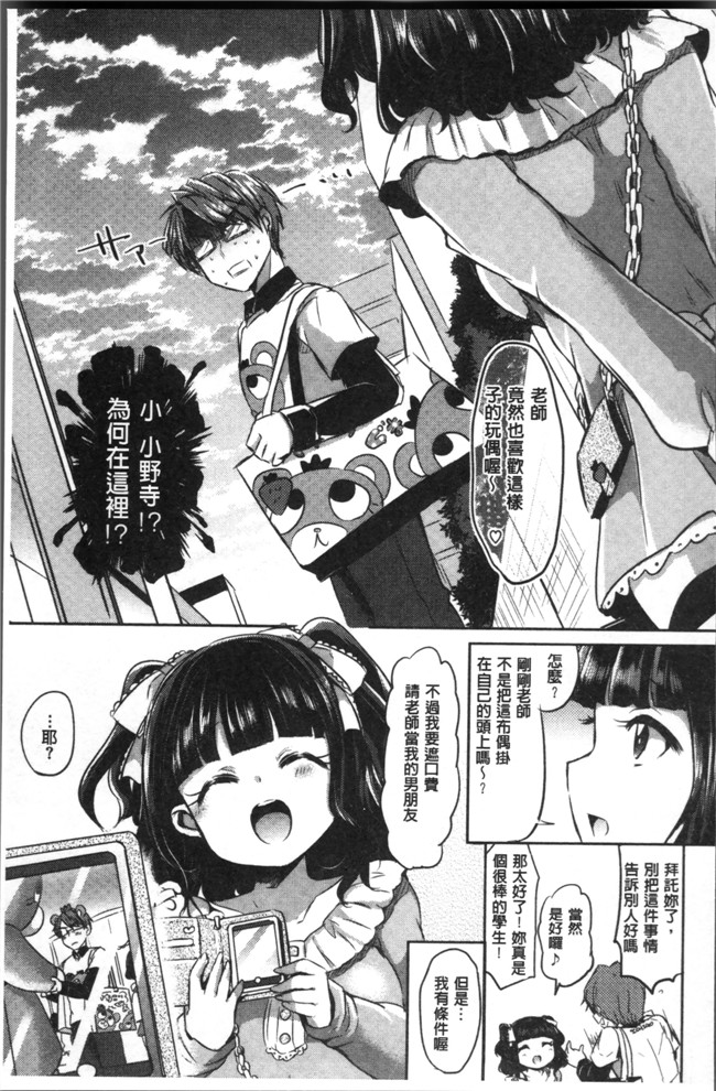 神谷ズズ漫画大全之すとろべりぃタイム