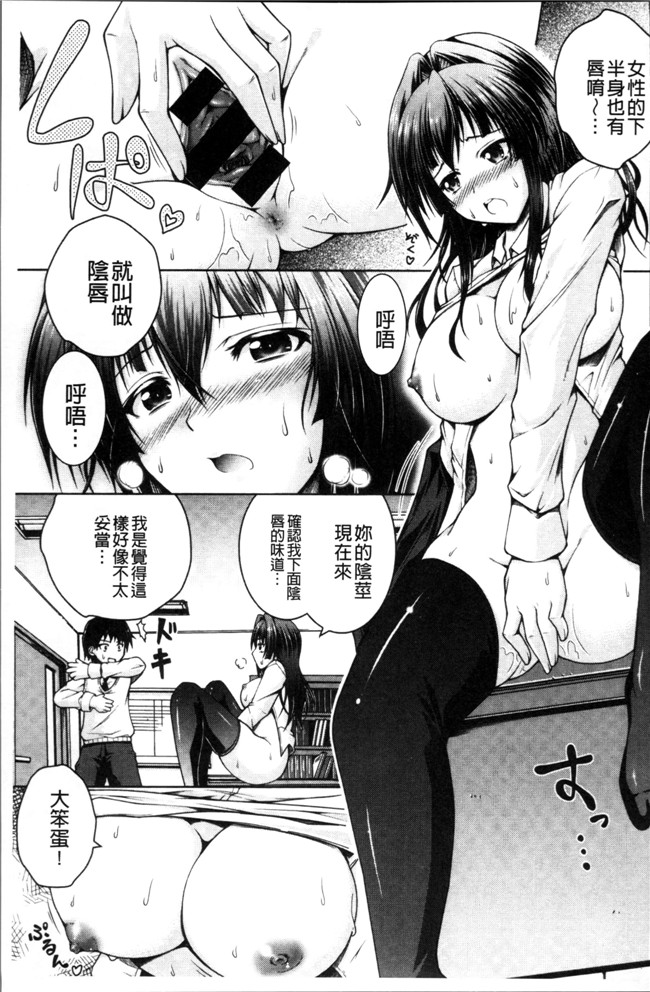 无遮盖肉番邪恶漫画之[友永ケンジ]変態性癖むち娘！