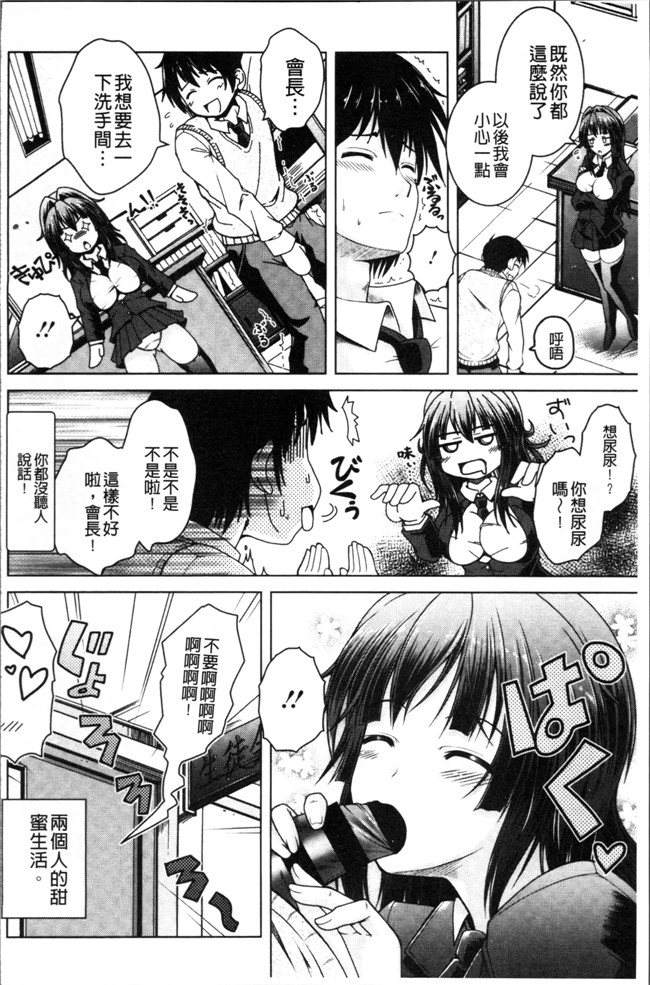 无遮盖肉番邪恶漫画之[友永ケンジ]変態性癖むち娘！