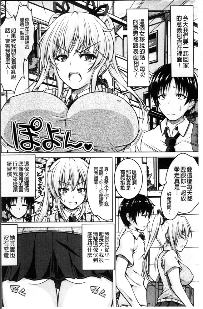 无遮盖肉番邪恶漫画之[友永ケンジ]変態性癖むち娘！