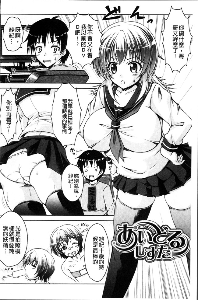 无遮盖肉番邪恶漫画之[友永ケンジ]変態性癖むち娘！